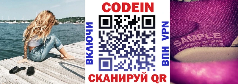 Кодеиновый сироп Lean напиток Lean (лин)  наркотики  Сураж 