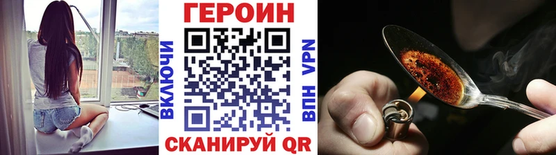 Героин VHQ  Сураж 