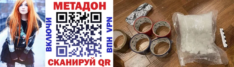МЕТАДОН methadone где можно купить наркотик kraken зеркало Сураж
